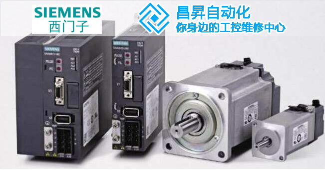 SIEMENS西門(mén)子伺服電機(jī)維修